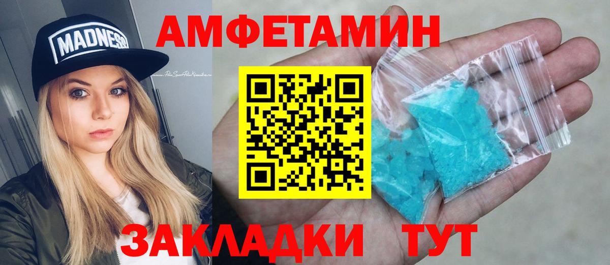 Amphetamine  АМФЕТАМИН 97%  Вход с VPN  Сосновый Бор 