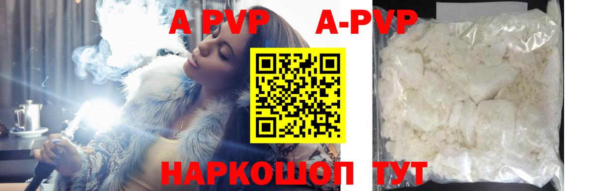 Alpha-PVP крисы CK  Вход с VPN  А ПВП Соль  A PVP Crystall  Сосновый Бор 