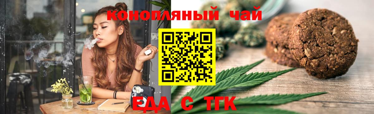 Сосновый Бор  Cannafood конопля  Вход с VPN 