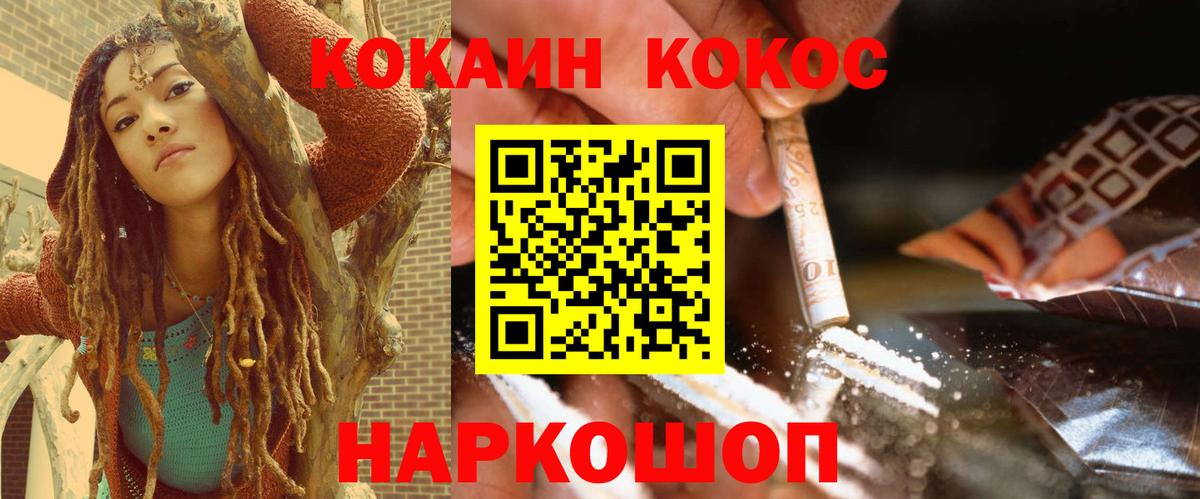 Cocaine  Кокаин Columbia  Сосновый Бор  Вход с VPN  Cocaine Эквадор 