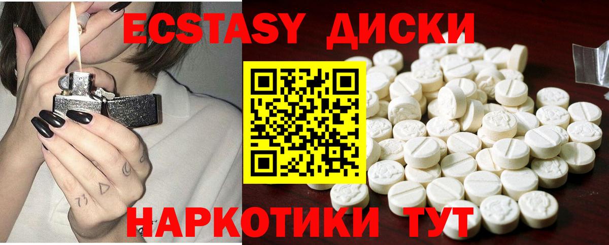 Сосновый Бор  Ecstasy ешки  ЭКСТАЗИ  Вход с VPN  Ecstasy бентли 