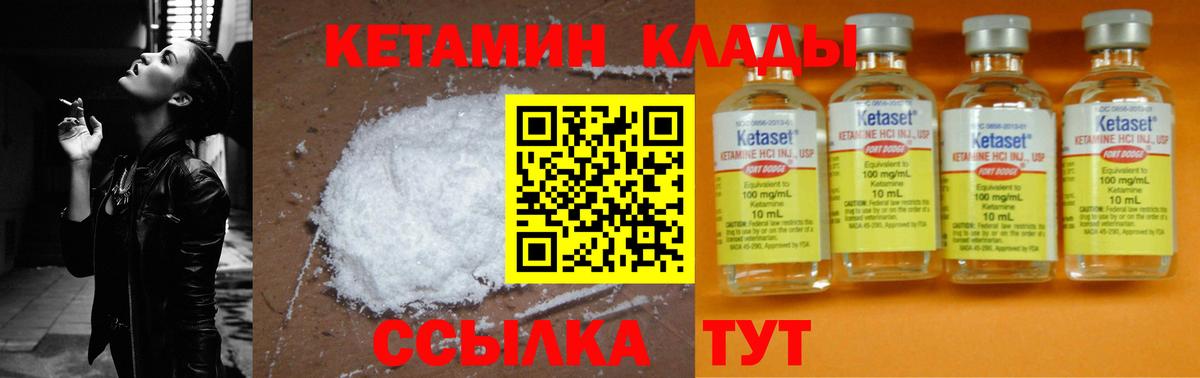 КЕТАМИН ketamine  Вход с VPN  Сосновый Бор 