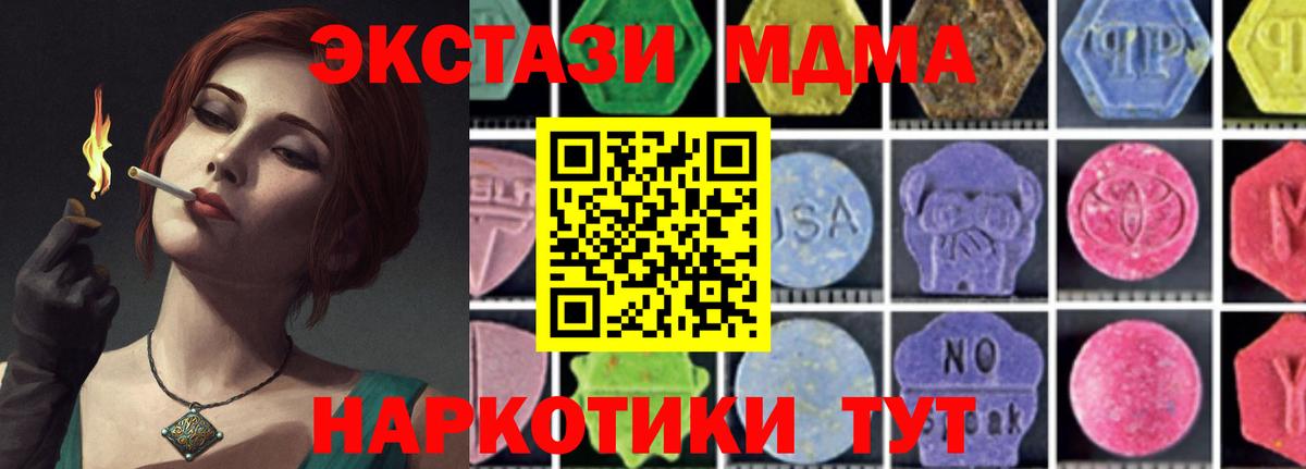 Сосновый Бор  MDMA Molly  MDMA VHQ  Вход с VPN 