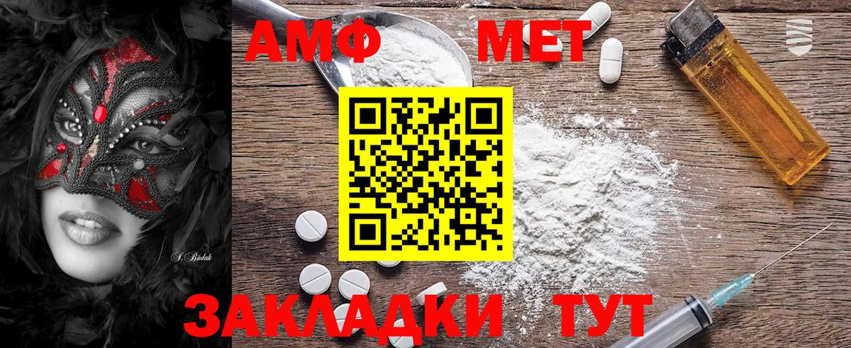 Метамфетамин мет  Метамфетамин  Метамфетамин мет  Сосновый Бор  Вход с VPN 