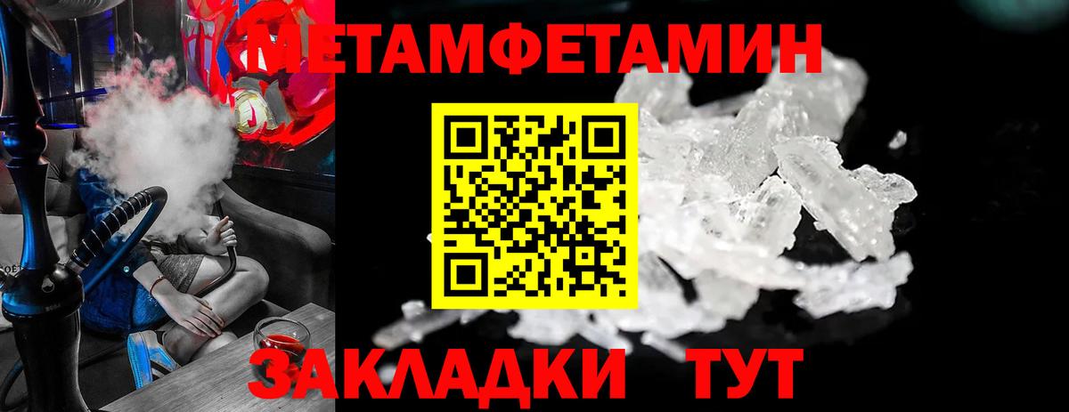 Первитин винт Сосновый Бор