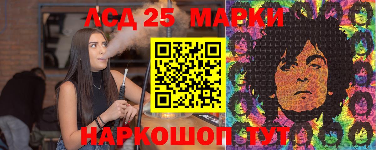 Марки NBOMe 1500мкг Сосновый Бор